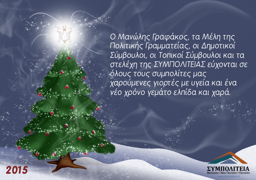 Christmas Card 2014-15 b2