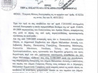 Δήλωση Μανώλη Γραφάκου πρώην Δημάρχου Μελισσίων: Επί επτά χρόνια με λασπολογούν με ωκεανούς λάσπης και έκλεψαν την ψήφο σας. Παρά το γεγονός ότι αποδείχθηκε ότι είμαι πεντακάθαρος, αυτοί συνεχίζουν να λασπολογούν. Ως εδώ και με παρέκει λοιπόν…