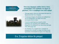 Όταν ένας Δήμαρχος εκδίδει δελτίο τύπου, επειδή βρήκε έναν υπάλληλο του Δήμου να χαζολογεί, τότε το πρόβλημα είναι πολύ σοβαρό