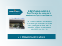 Οι βανδαλισμοί, οι κλοπές και οι διαρρήξεις είναι όλο και πιο συχνά φαινόμενα στα Σχολεία του Δήμου μας