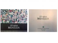 Η ΣΥΜΠΟΛΙΤΕΙΑ ζητά την παραίτηση του Προέδρου του ΟΠΑΘ Παναγιώτη Μούστρη