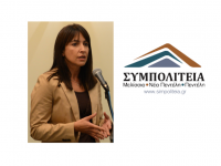 Οι συνεχείς αποχωρήσεις και η απώλεια της πλειοψηφίας από τη Διοίκηση Στεργίου επαληθεύουν τις θέσεις μας από το 2010. Η ΣΥΜΠΟΛΙΤΕΙΑ αποτελεί τη μόνη αξιόπιστη λύση για το μέλλον της πόλης