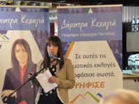 Η ΣΥΜΠΟΛΙΤΕΙΑ παρουσίασε το πρόγραμμά της για την Πεντέλη. Δήμητρα Κεχαγιά: Η Πεντέλη αποκτά το Γενικό Πολεοδομικό Σχέδιο που δεν έχει τόσα χρόνια