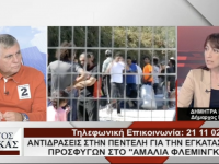 Δήμητρα Κεχαγιά στο Νέο Κανάλι Epsilon: Είναι λάθος ακόμη και μόνον η σκέψη για  τη μεταφορά μεταναστών και προσφύγων στο Νοσοκομείο Μπόμπολα