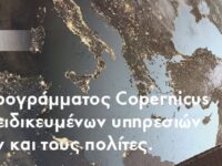 Δήμητρα Κεχαγιά: Συμμετέχουμε σε συνέργειες που ενισχύουν τη βιώσιμη διαχείριση του περιβάλλοντος και το ρόλο της πολιτικής προστασίας