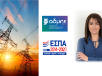 Εγκρίθηκε από το ΕΣΠΑ το σχέδιο σύμβασης για την υλοποίηση του έργου της μεταφοράς των πυλώνων υψηλής τάσης της ΔΕΗ από τη Νέα Πεντέλη. Σε λίγες μέρες η υπογραφή της σύμβασης και η έναρξη του έργου. Δήμητρα Κεχαγιά: Η χθεσινή απόφαση του ΕΣΠΑ για την έγκριση του σχεδίου σύμβασης, είναι η οριστική σφραγίδα ότι το έργο θα γίνει χωρίς καμία επιβάρυνση για το Δήμο και τους δημότες του.