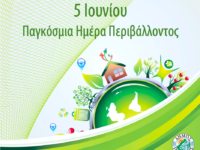 Δήμητρα Κεχαγιά: Ας γίνουμε η γενιά που θα αποκαταστήσει την ηρεμία στη φύση. Μήνυμα της Δημάρχου Πεντέλης για την Παγκόσμια Ημέρα Περιβάλλοντος