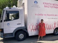 Με σημαντική επιτυχία ολοκληρώθηκε η δράση Δωρεάν Εξετάσεων Μαστογραφικού Ελέγχου σε συνεργασία με την Ελληνική Αντικαρκινική Εταιρία στο Δήμο Πεντέλης
