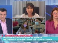Δήμητρα Κεχαγιά στην ΕΡΤ: Εξυπηρετούμε 100 φοιτητές στις μετακινήσεις τους προς την Πολυτεχνειούπολη και Πανεπιστημιούπολη