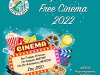 Δήμητρα Κεχαγιά: Φέρνουμε και φέτος ένα αγαπημένο θεσμό προσφέροντας στους συμπολίτες μας ποιοτικές καλοκαιρινές κινηματογραφικές βραδιές. Βραδιές δωρεάν κινηματογραφικών προβολών και φέτος από 29/6 έως 18/9.