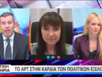 Συνέντευξη της Δημάρχου Πεντέλης στο ΑΡΤ TV.   Δήμητρα Κεχαγιά: Μεγάλα έργα που έχουν ήδη ξεκινήσει στην πόλη μας, χωρίς επιβάρυνση των δημοτών, θα φέρουν σημαντική εξοικονόμηση ενέργειας στο Δήμο μας