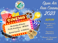 Βραδιές δωρεάν κινηματογραφικών προβολών και φέτος από το Δήμο Πεντέλης από 26/6 έως 7/9. Δήμητρα Κεχαγιά: Προσφέρουμε όμορφες καλοκαιρινές κινηματογραφικές βραδιές ψυχαγωγίας σε μικρούς και μεγάλους για 4η συνεχόμενη χρονιά