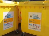 150 νέοι κάδοι για απόβλητα χαρτιού τοποθετήθηκαν τις τελευταίες μέρες σε κεντρικά σημεία του Δήμου Πεντέλης.  Δήμητρα Κεχαγιά: Διαλογή στην πηγή παντού! Ανακυκλώνουμε το χαρτί στον κίτρινο κάδο, προστατεύουμε το περιβάλλον