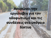 Η κα Κοσμοπούλου «βραχυκυκλώνει» το μεγαλύτερο έργο που υλοποιείται ποτέ στον Δήμο Πεντέλης