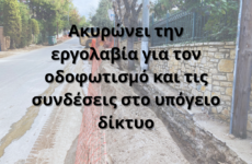Η κα Κοσμοπούλου «βραχυκυκλώνει» το μεγαλύτερο έργο που υλοποιείται ποτέ στον Δήμο Πεντέλης